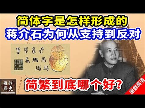 屬的簡體字|簡體字查詢